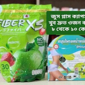 Fib'er Xs +Sili'ming Herb